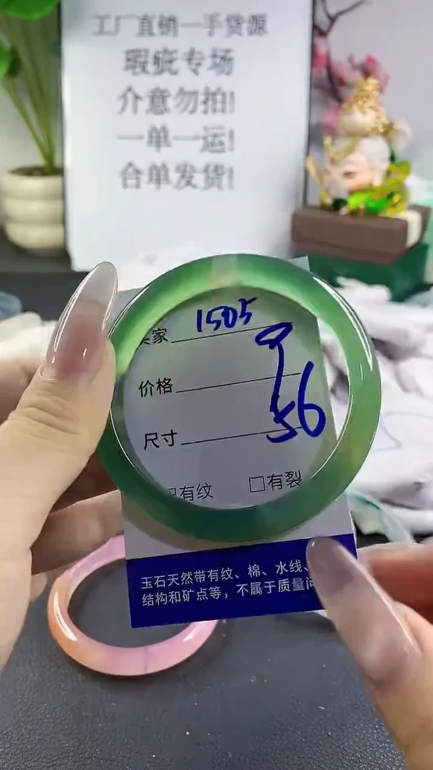 手镯玛瑙/玉髓未镶嵌1505