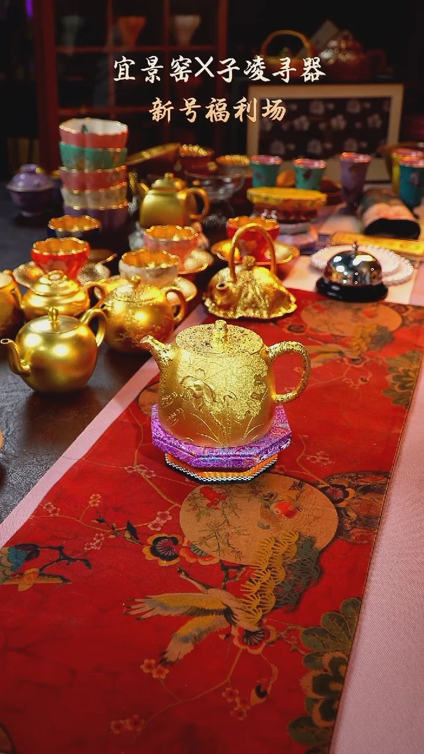茶杯紫砂【宜景窑系列】金壶