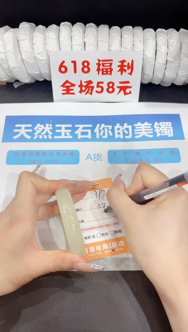 石英质玉手镯未镶嵌397-54.6