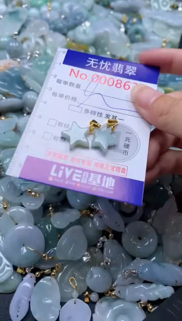 翡翠未镶嵌吊坠(不含链)8630