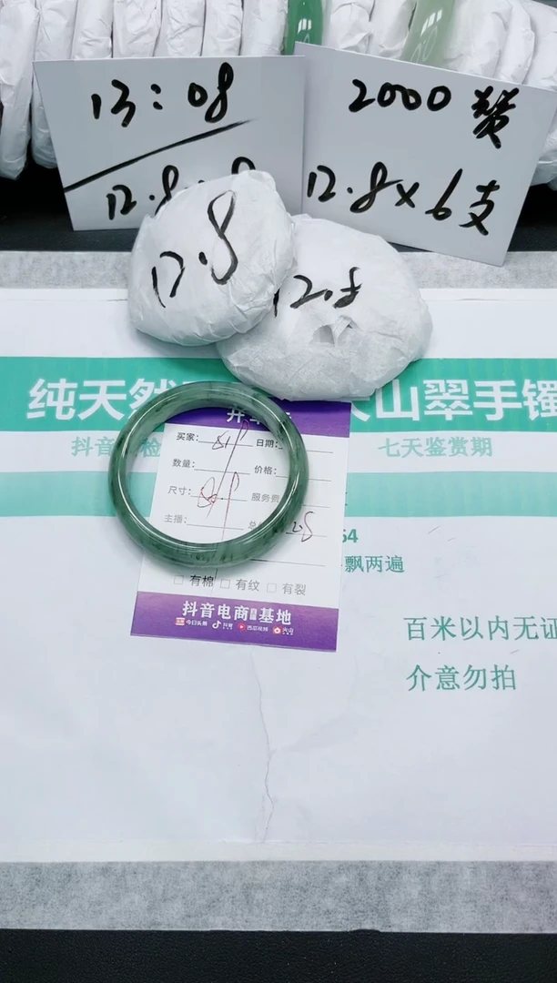 石英质玉手镯未镶嵌519-56.9