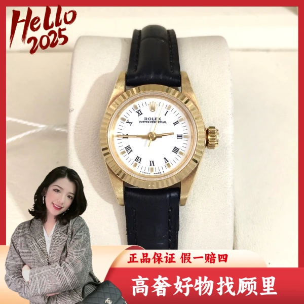 劳力士/95新/自动机械/表径25/S268250121002