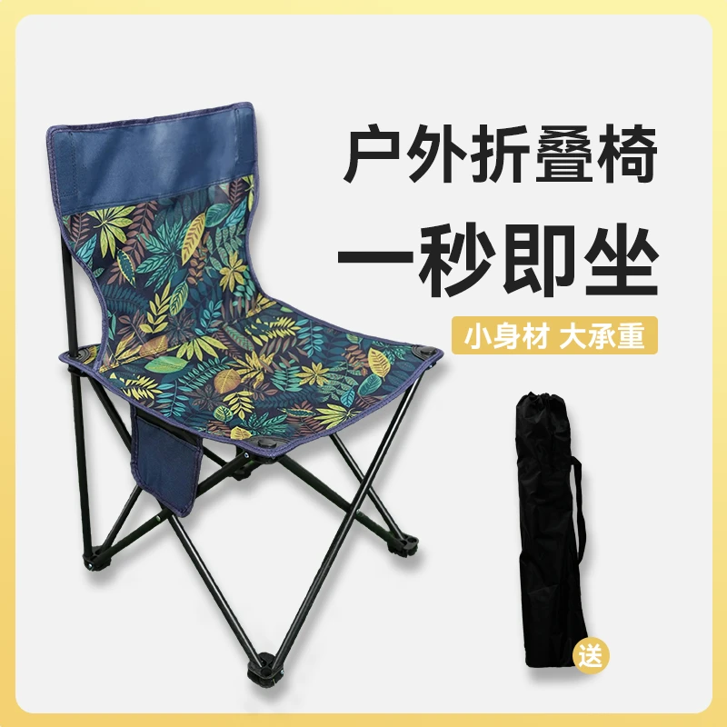 户外便捷折叠椅可折叠轻便折叠椅户外露营野餐户外户外折叠椅
