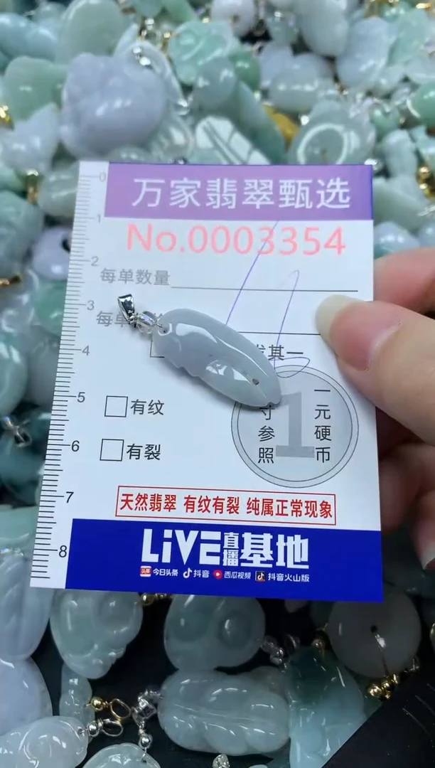 吊坠(不含链)未镶嵌翡翠3354