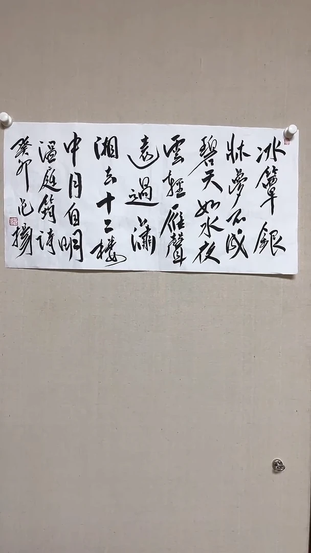 【闪购商品】书法精品书法绘画