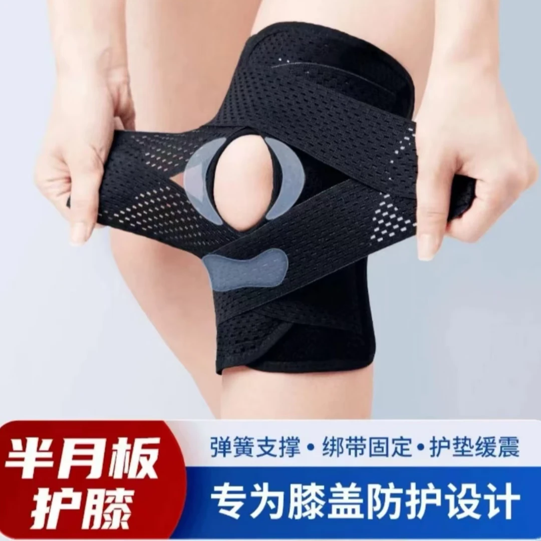 运动专用护膝男女适用保护膝盖关节预防半月板损伤髌骨带