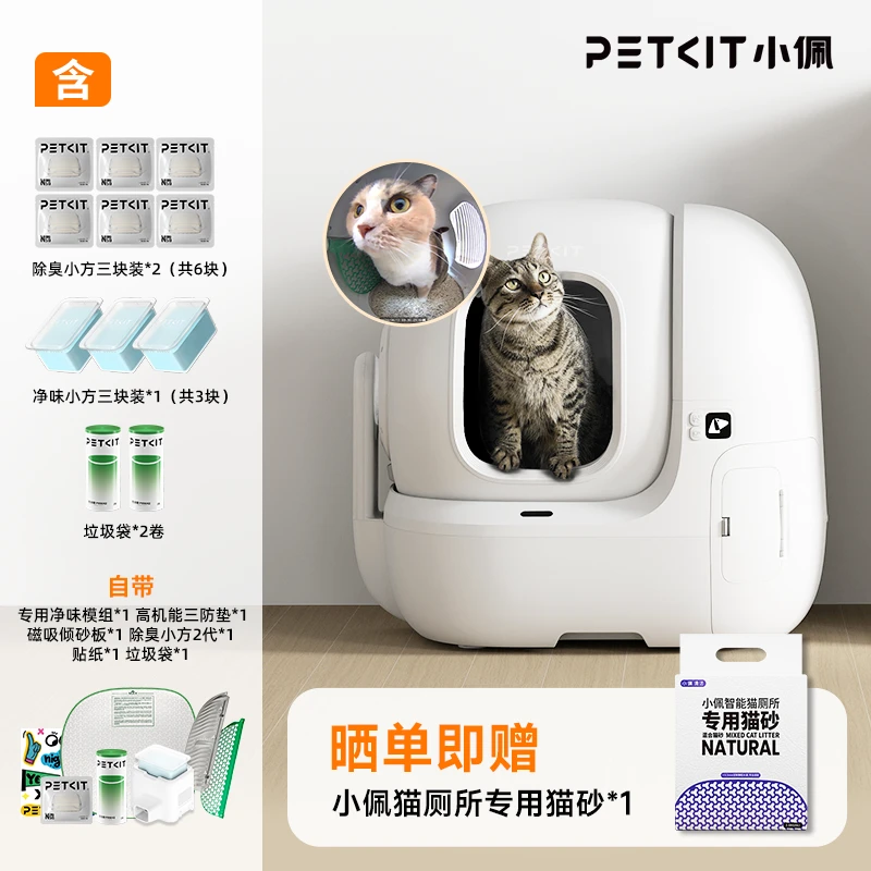 小佩自动猫厕所MAX PRO可视除臭智能电动猫砂盆铲砂封闭铲砂机