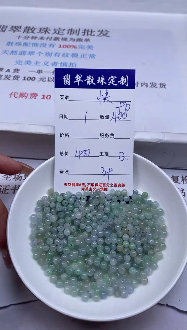 翡翠未镶嵌颈饰?****敌贞城散珠批发DIY编制