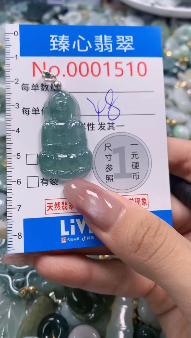 翡翠未镶嵌颈饰含绳0001510