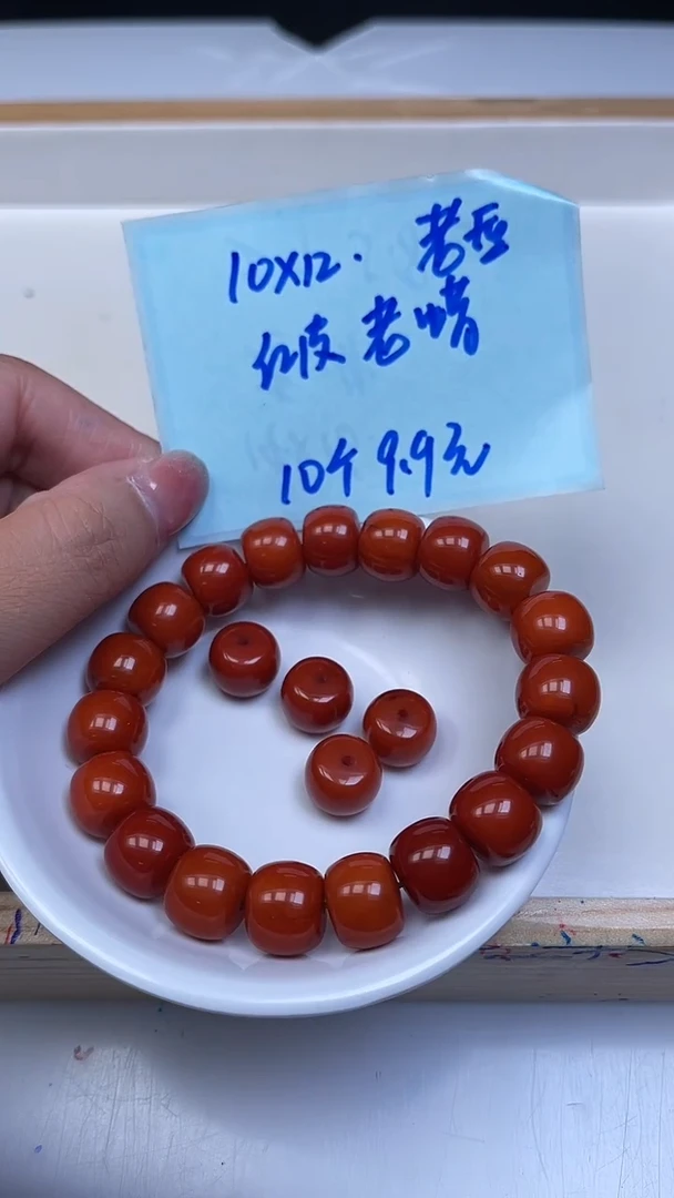 裸石蜜蜡未镶嵌L431 红皮蜡10*12mm10个9.9元