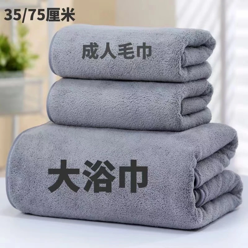 【粉丝专属】珊瑚绒毛巾浴巾柔软情侣洗澡巾家用裹巾 加厚吸水学生