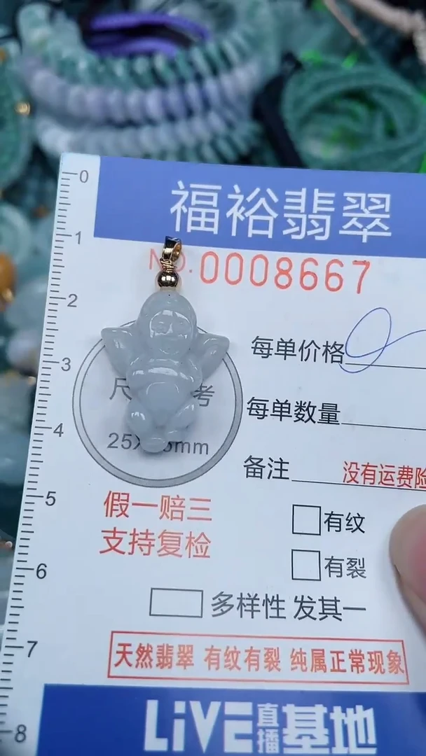颈饰未镶嵌翡翠...0008667