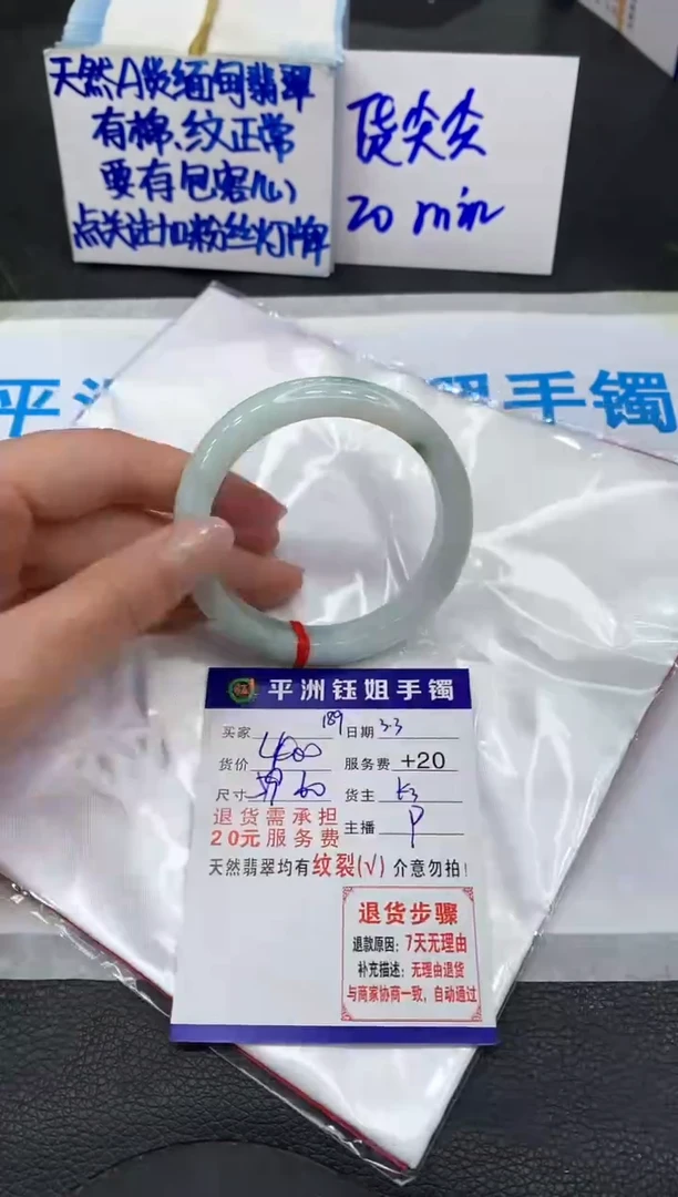 【闪购商品】翡翠手镯未镶嵌111111111