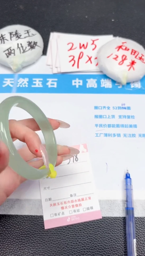 【闪购商品】石英质玉手镯未镶嵌398-62