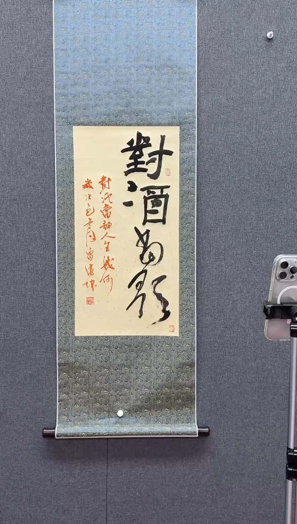 国画炳山艺术--曹海坤老师 对酒当歌