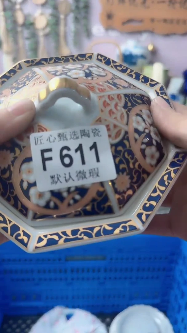 瓷片◉*◉闪购产品默认破损F611