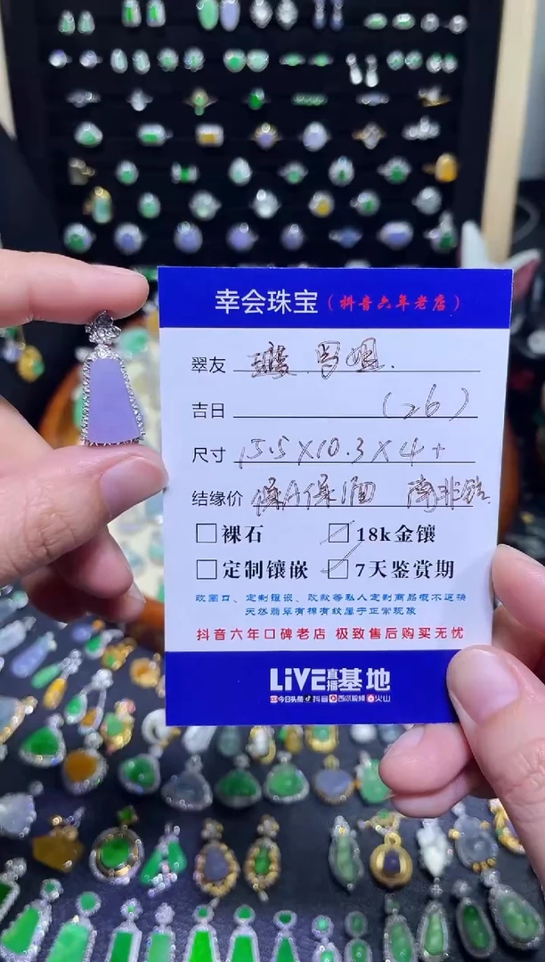 颈饰18K金镶嵌翡翠爱***姐冰粉紫无事牌吊坠