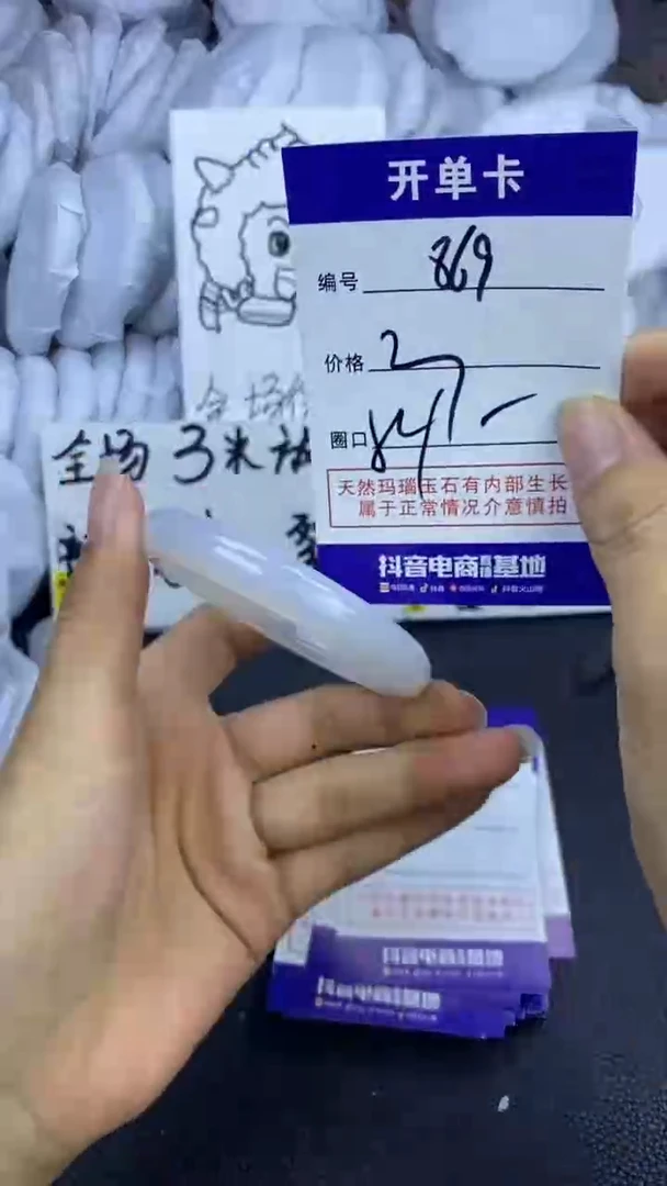 玛瑙/玉髓手镯未镶嵌869