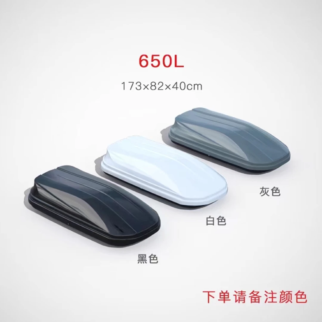 【650L车顶箱】拓煜正品越野行李箱SUV小轿车通用大容量车顶箱