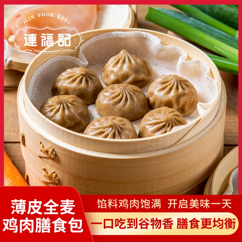 连福记全麦鸡肉1袋2斤约40个粗粮小笼包薄皮早餐代餐半成品