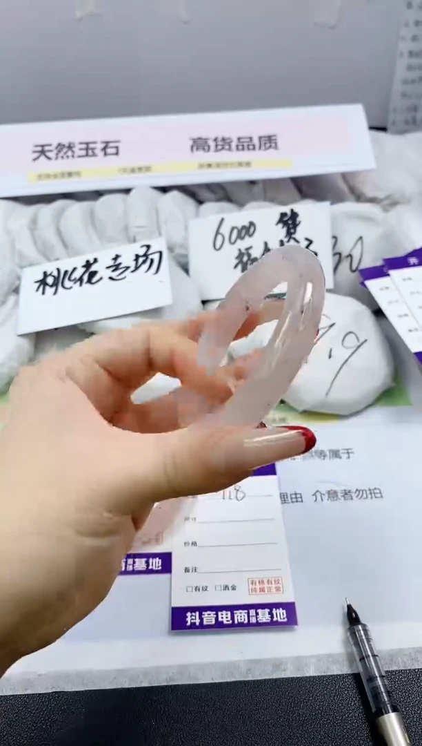 【闪购商品】石英质玉手镯未镶嵌118/56.1