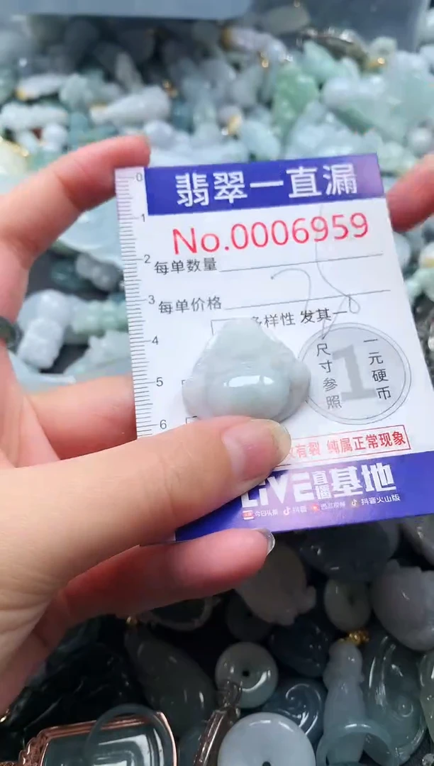 【闪购商品】翡翠吊坠(不含链)未镶嵌6959