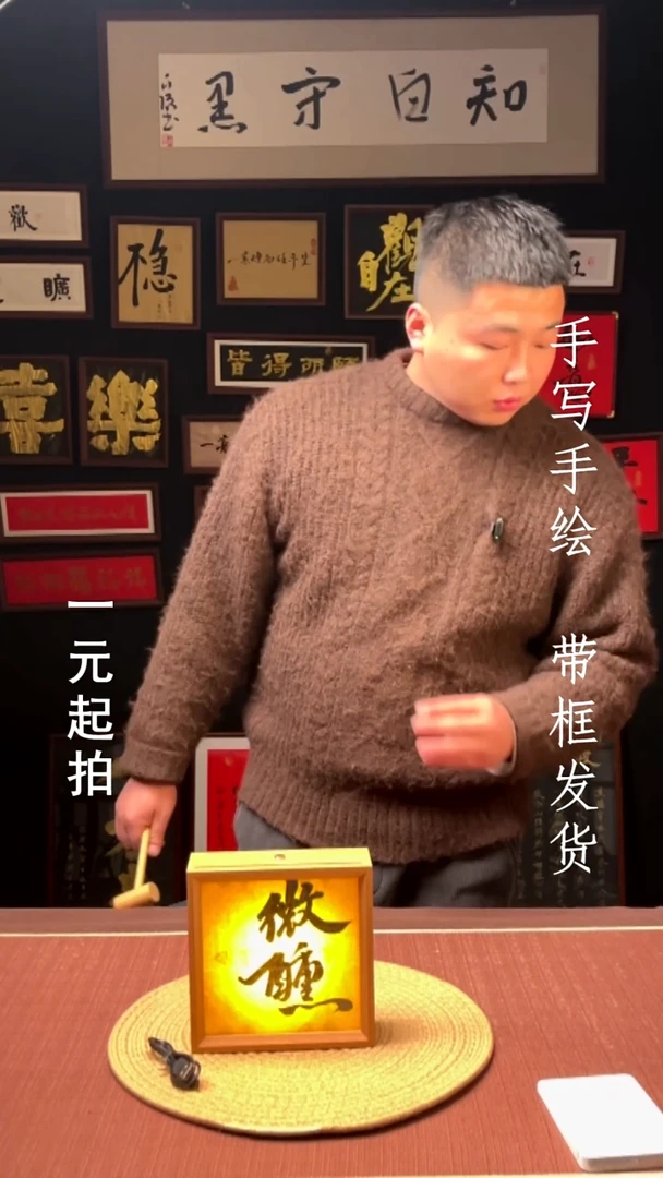 书法洛***宇洛里皮奇宇老师专属