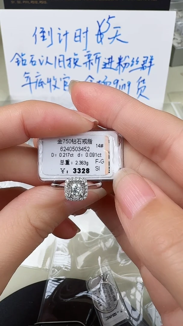 【闪购商品】钻石戒指/指环18K金镶嵌戒指