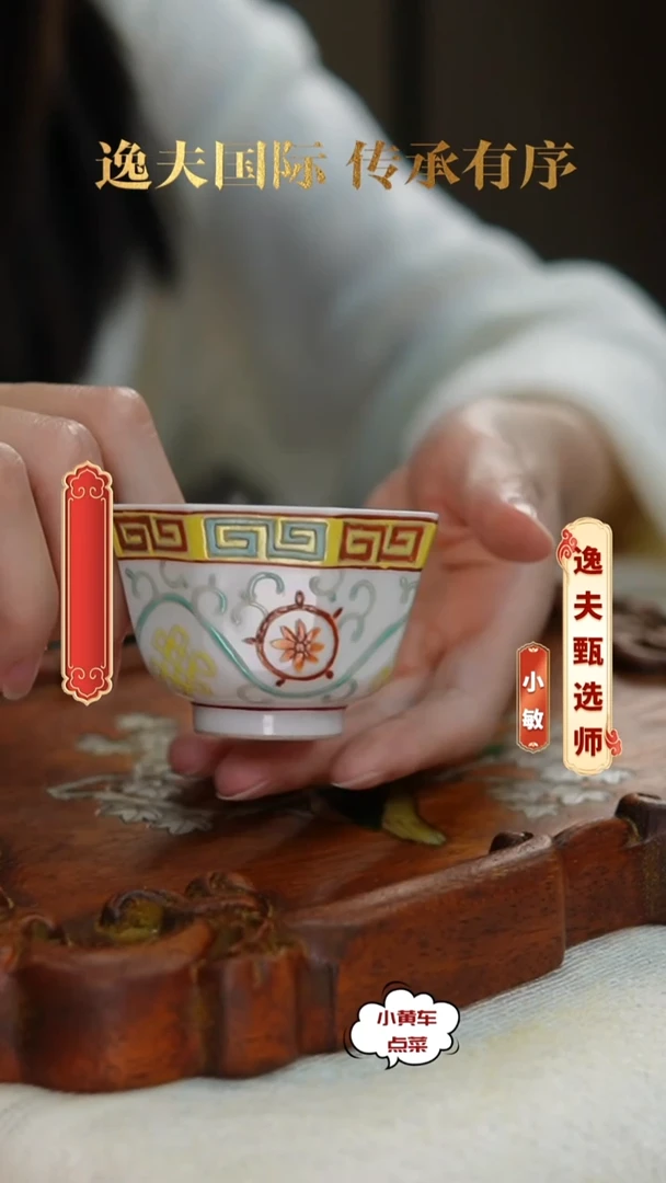 清杯8384粉彩缠枝花卉八方杯单只