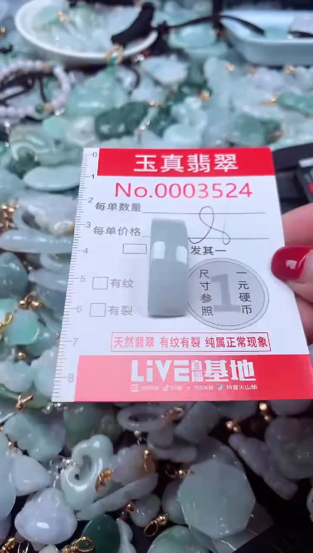 颈饰未镶嵌翡翠35241