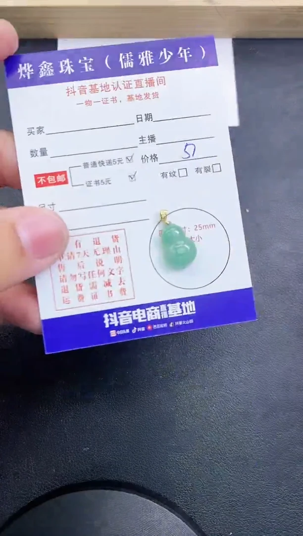 【闪购商品】翡翠颈饰18K金镶嵌天然翡翠A货赠皮绳
