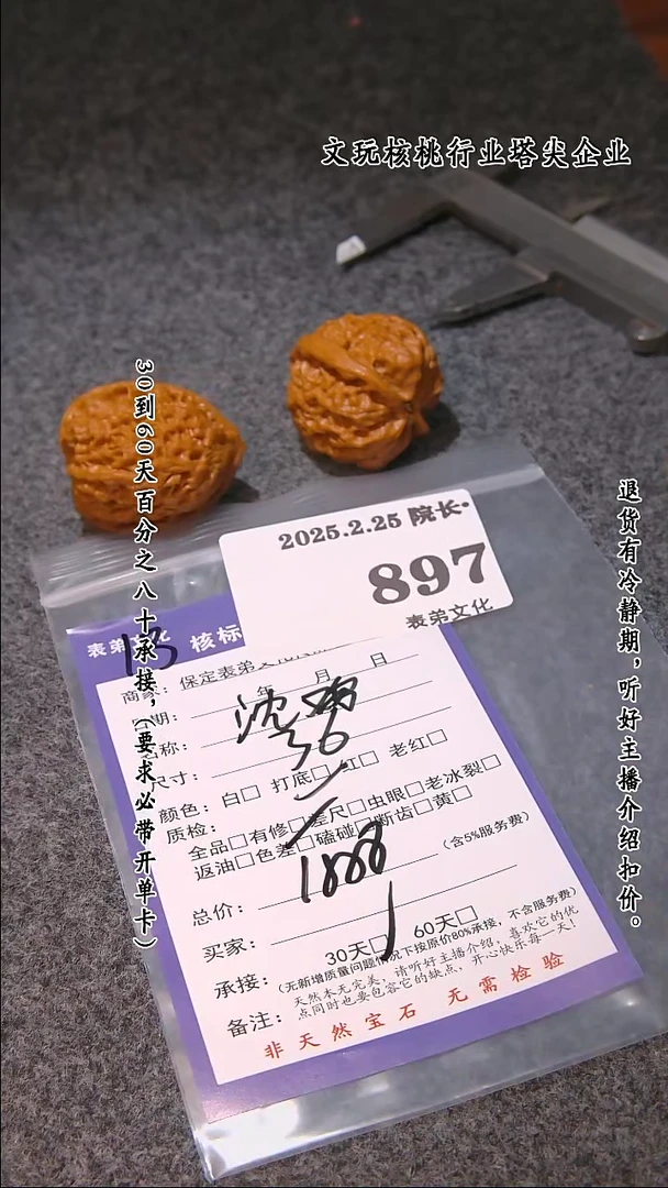【闪购商品】文玩核桃把件897沈鸡