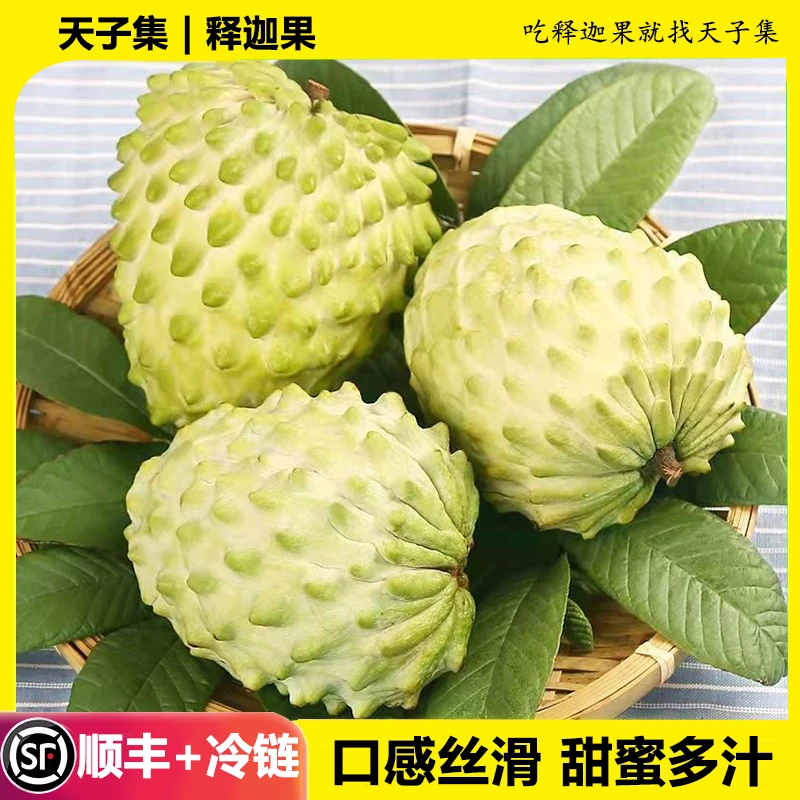 【中果】天子集花蜜迦4斤 顺丰包邮 L