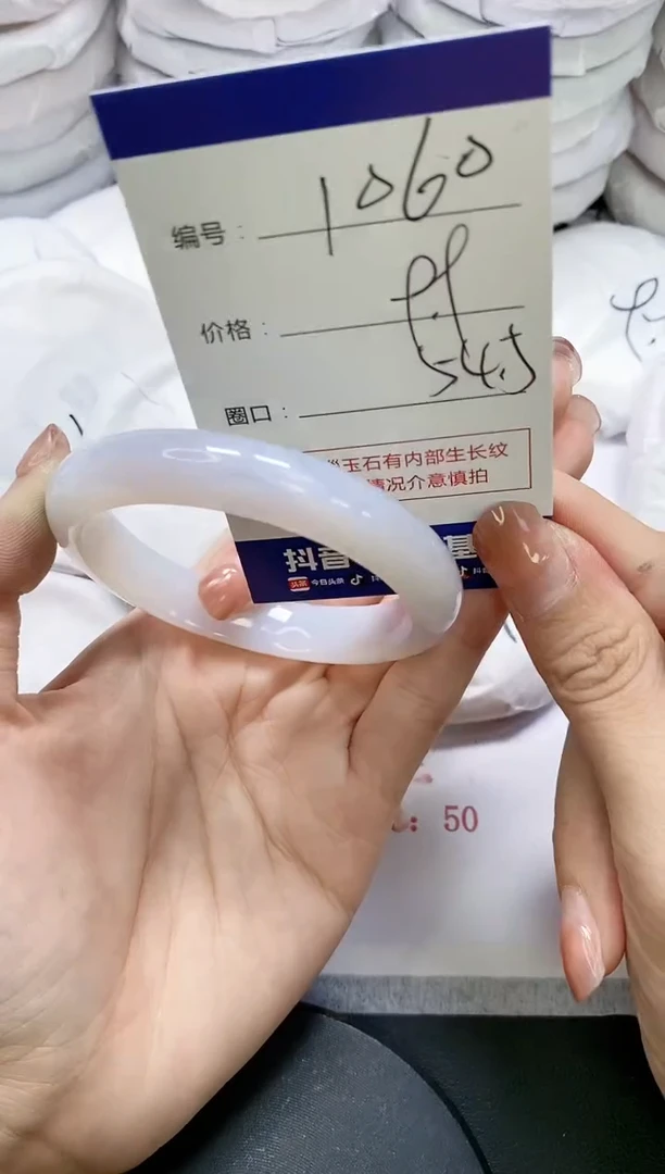 未镶嵌手镯玛瑙/玉髓1060