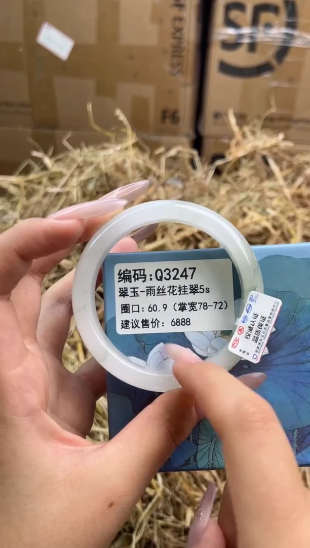 未镶嵌手镯石英岩玉q3247-60.9