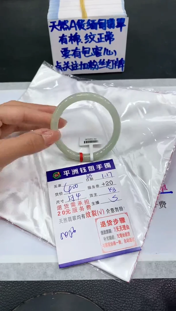 【闪购商品】翡翠手镯未镶嵌11111111111