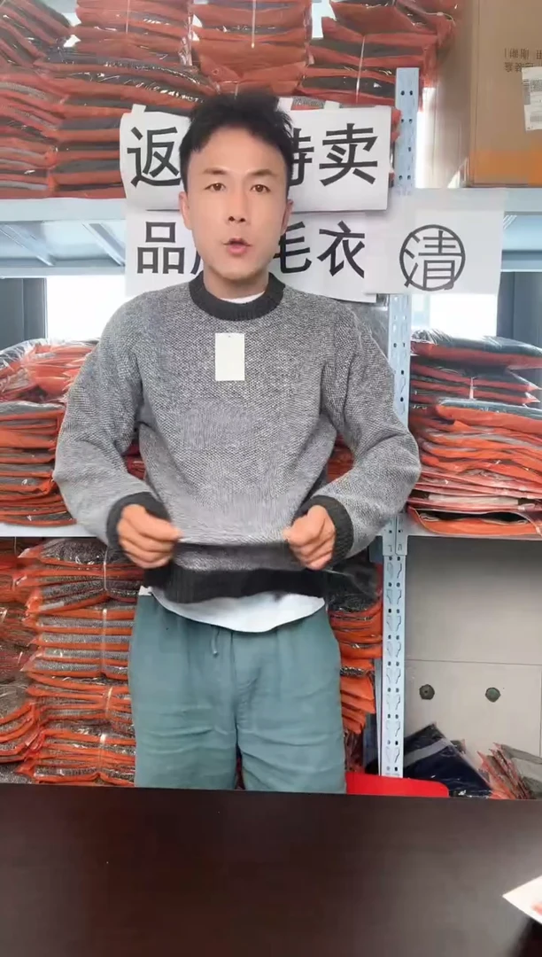 男装羊毛衫返季特卖814