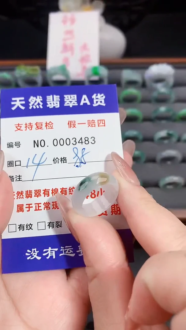 【闪购商品】翡翠戒指未镶嵌14圈口