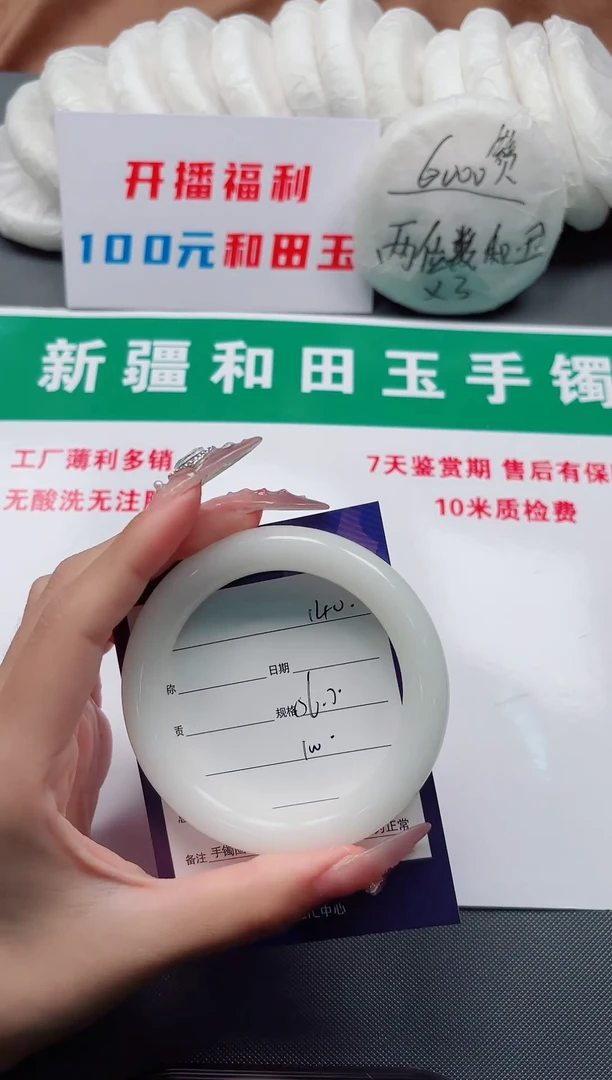 未镶嵌手镯和田玉140-4-56