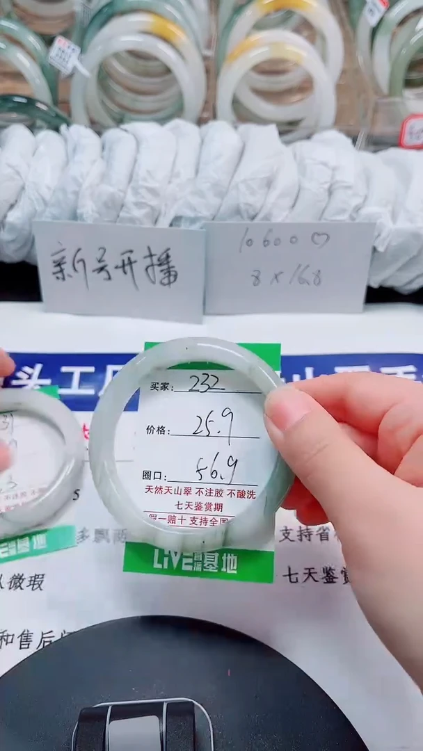 未镶嵌手镯石英质玉232-56/57