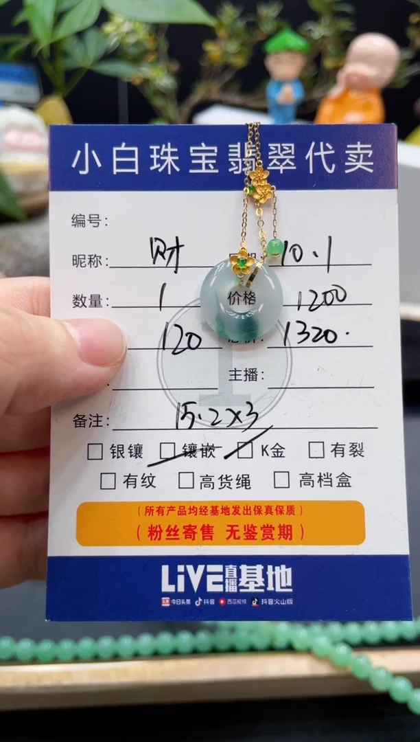 套链18K金镶嵌翡翠财**通锁骨链