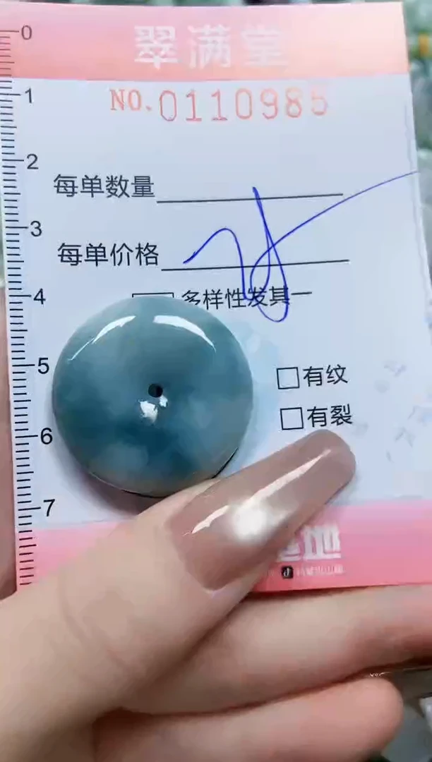 【闪购商品】翡翠颈饰未镶嵌闪购0110985