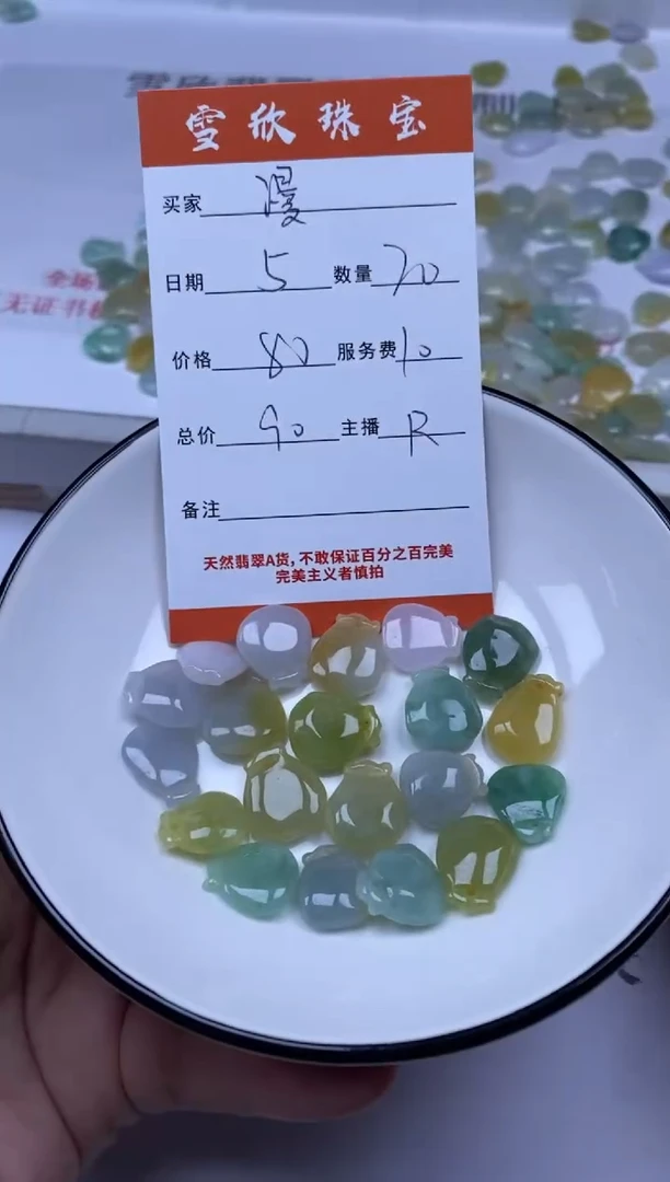 翡翠未镶嵌颈饰雪欣散珠定制diy