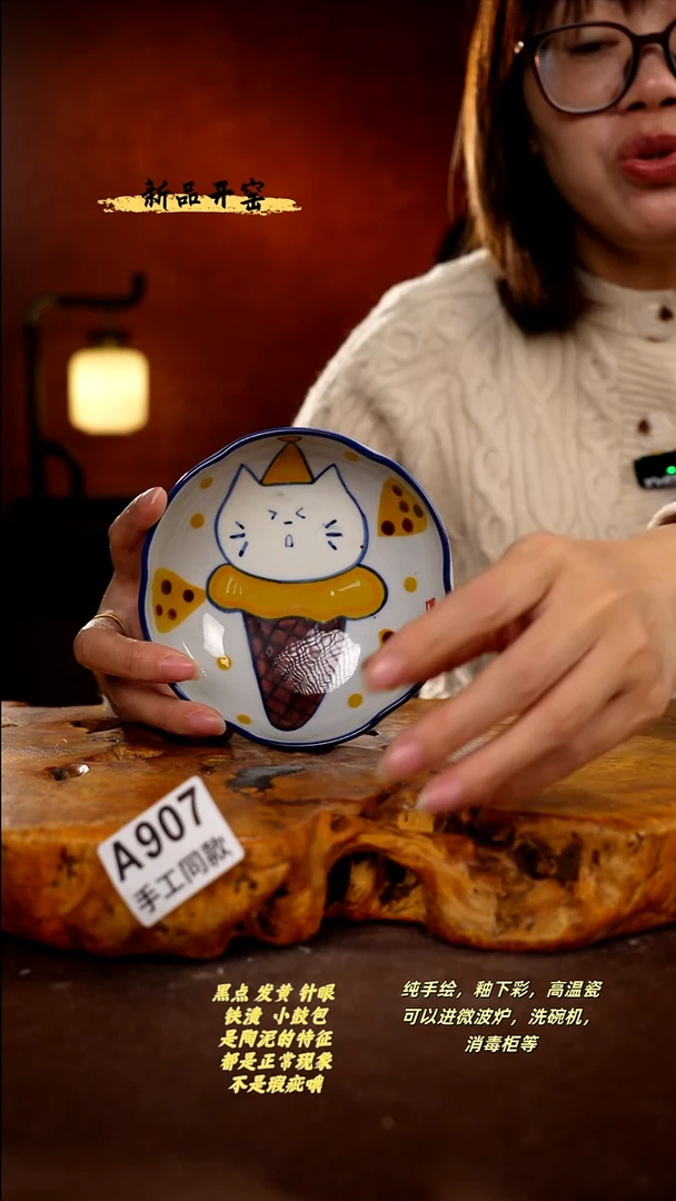 其他A907陶然集器瓷器