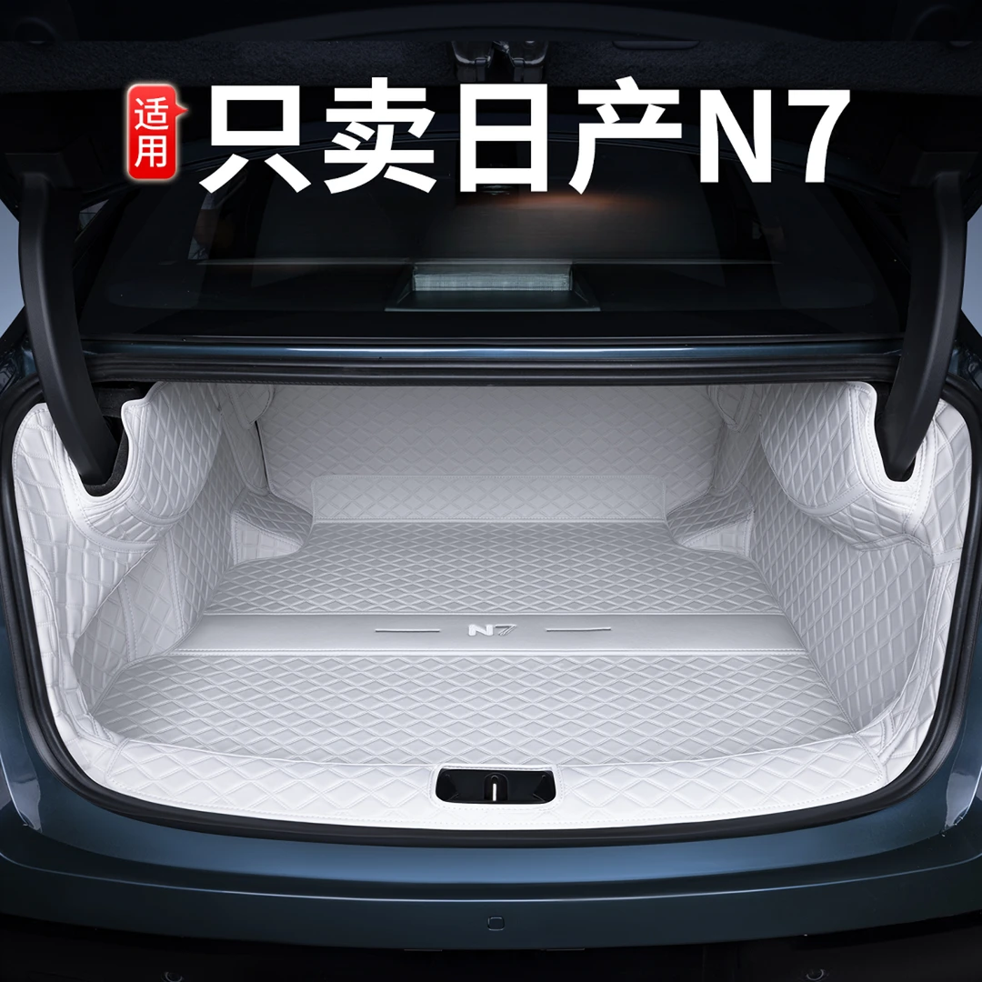适用于2025款东风日产N7后备箱垫全包围改装内饰防尘水汽车尾箱垫