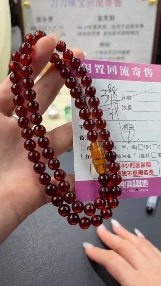 手串血珀未镶嵌00001870