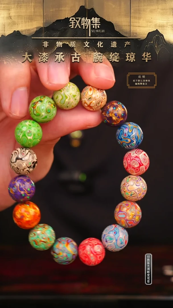 东非黑黄檀（紫光檀）手串/手链多宝变彩欧大漆珠2.0