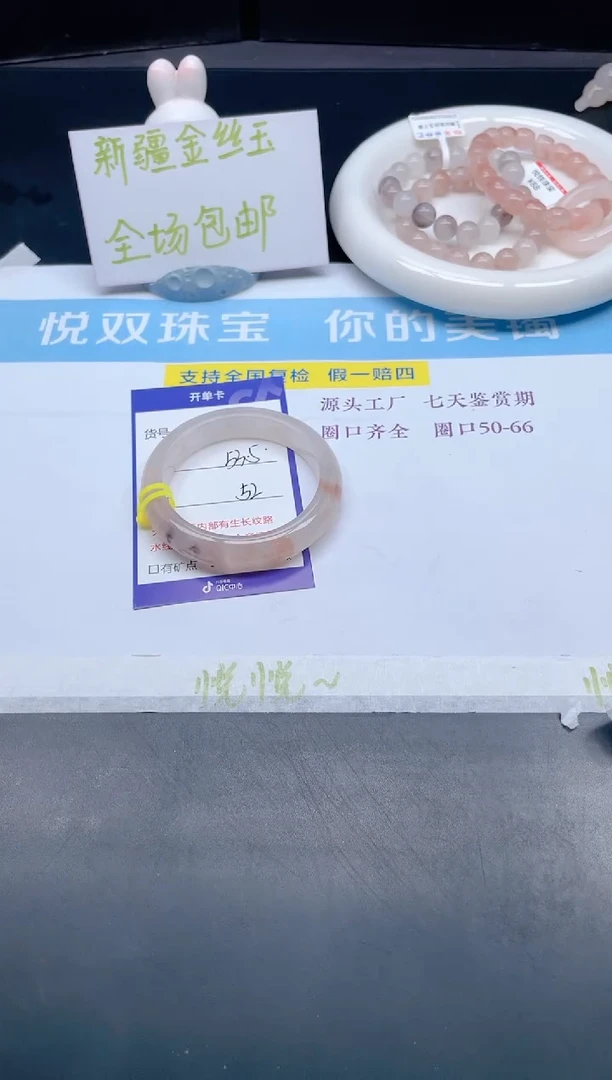 【闪购商品】石英质玉手镯未镶嵌678-53.5