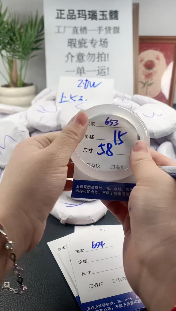 玛瑙/玉髓手镯未镶嵌653