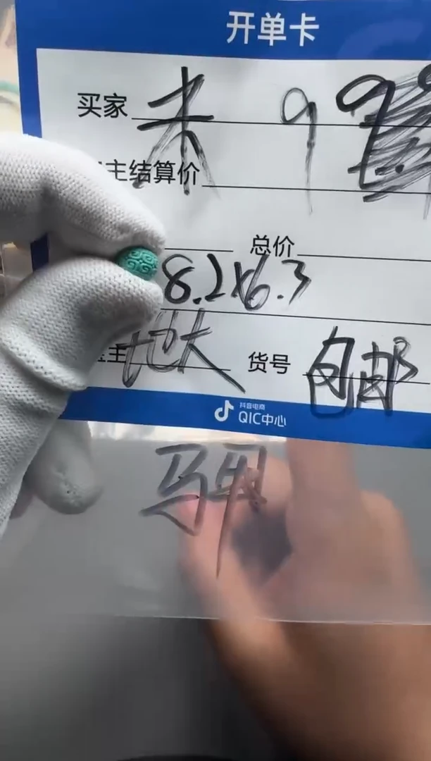 未镶嵌绿松石配饰米**～11111